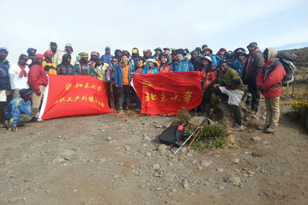 北大教职工登山队攀登乞力马扎罗山