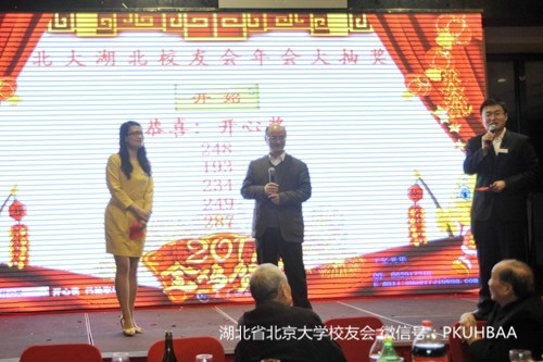 校友黄云辉抽奖现场