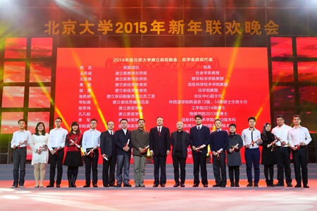 朱善璐、唐立新为唐立新奖教金、奖学金获奖代表颁奖