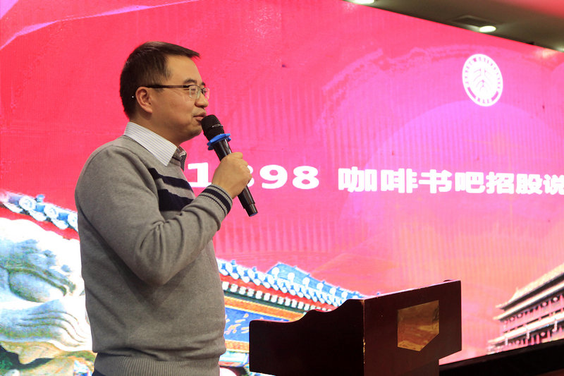 西安北京大学校友会副会长白骥