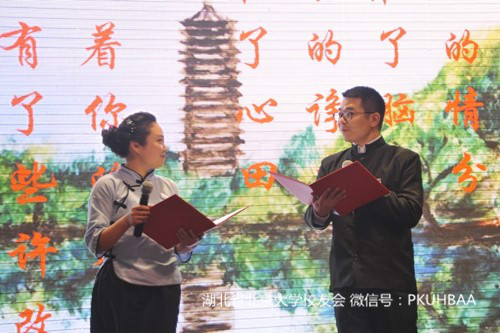校友黄杰琼（左）和鲁风云（右）诗歌朗诵《燕园情长》