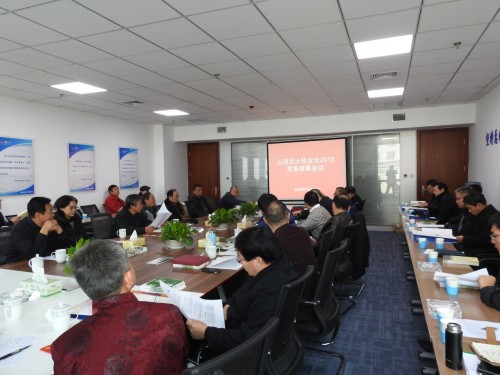 山西北大校友会召开2015年常务理事会议现场