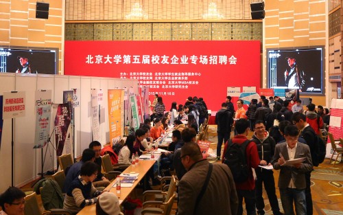 招聘会场热闹的样子