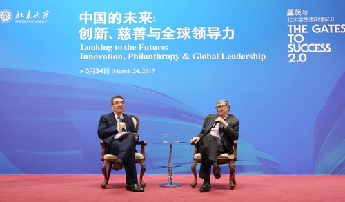 盖茨对话林毅夫