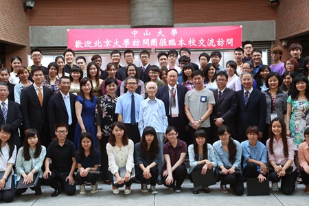 北大访问团与台湾中山大学师生合影