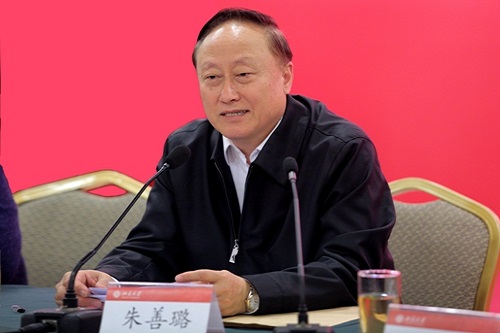 朱善璐讲话