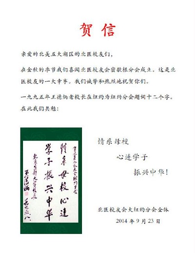 贺信1