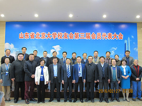 第三届理事会领导机构全体成员合影