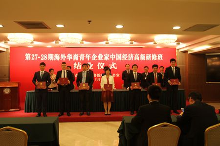 颁发结业证书