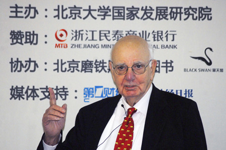 保罗?沃尔克