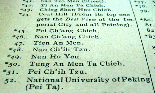 时任北大校长胡适英文函件中采纳的“Peita”（1947年）