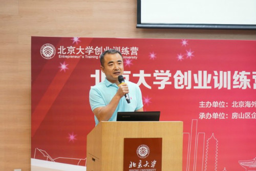 北京大学校友会秘书长李宇宁出席开营式并致辞