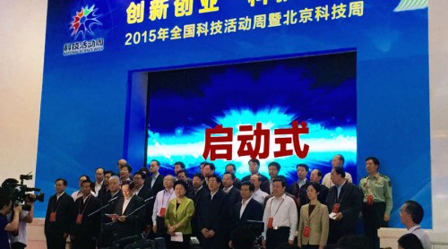 启动仪式
