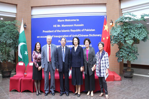 《乌尔都语汉语词典》中国编委合影