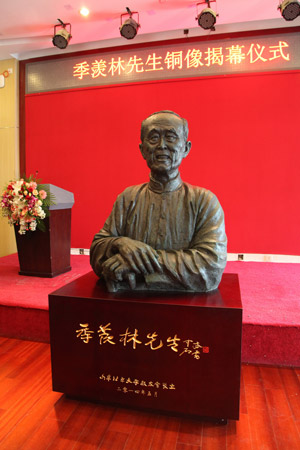 季羡林先生铜像