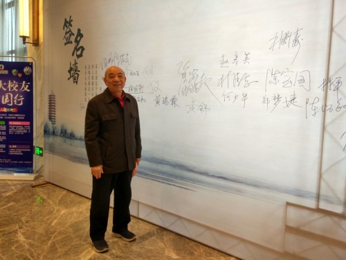 63级校友、原中共福建省委副书记黄瑞霖名誉会长签名
