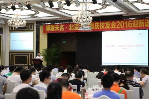 生源学校代表、重庆市第十一中学办公室主任谭远松讲话