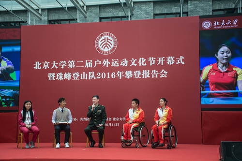 李志军和残奥会运动员与北大师生交流互动