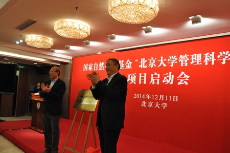 杨卫和王恩哥共同为国家自然科学基金“北京大学管理科学数据中心”揭牌