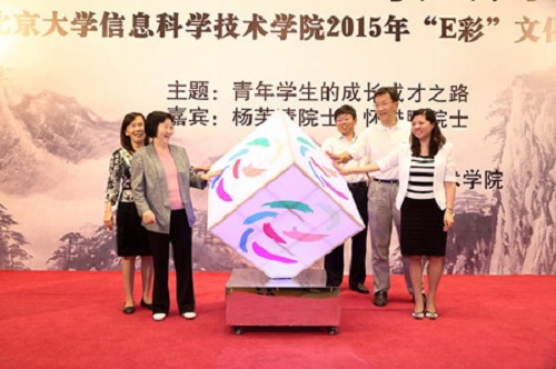 点亮“E彩魔方”