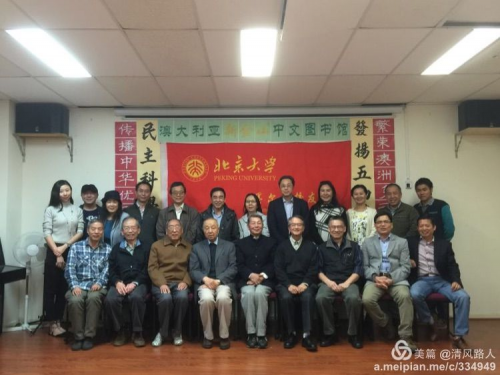 部分北大校友和北大之友合影
