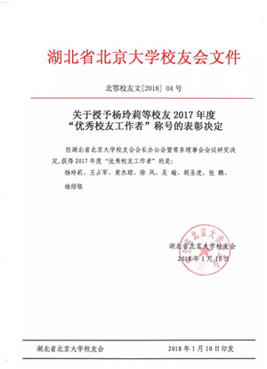 微信图片_20180201204657