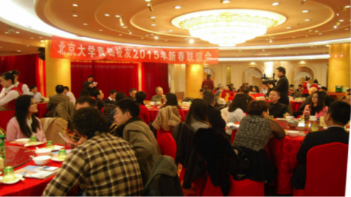 联谊会现场