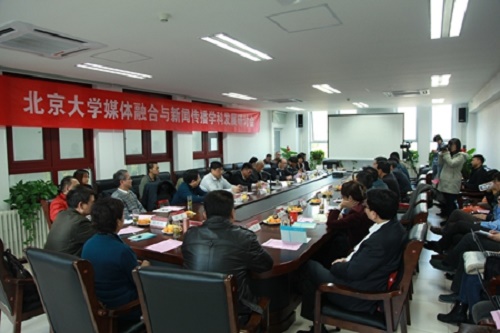 研讨会现场