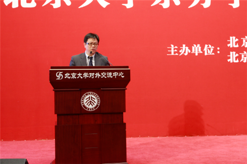 庆祝大会由北京大学副校长、外国语学院党委书记李岩松主持