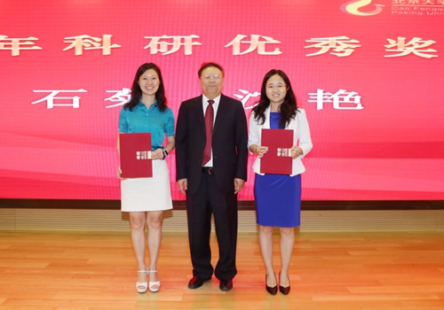 金融青年科研优秀奖获得者沈艳、石菊与曹凤岐教授合影