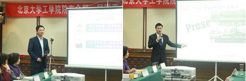 工学院学生汇报