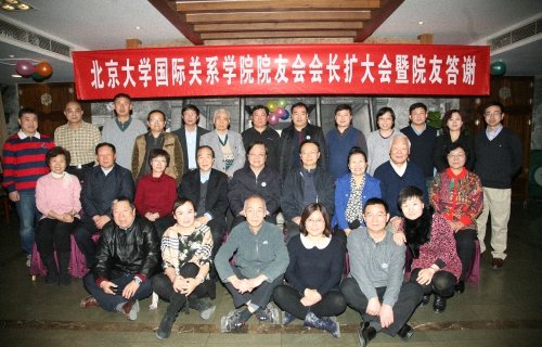 国关院友会会议