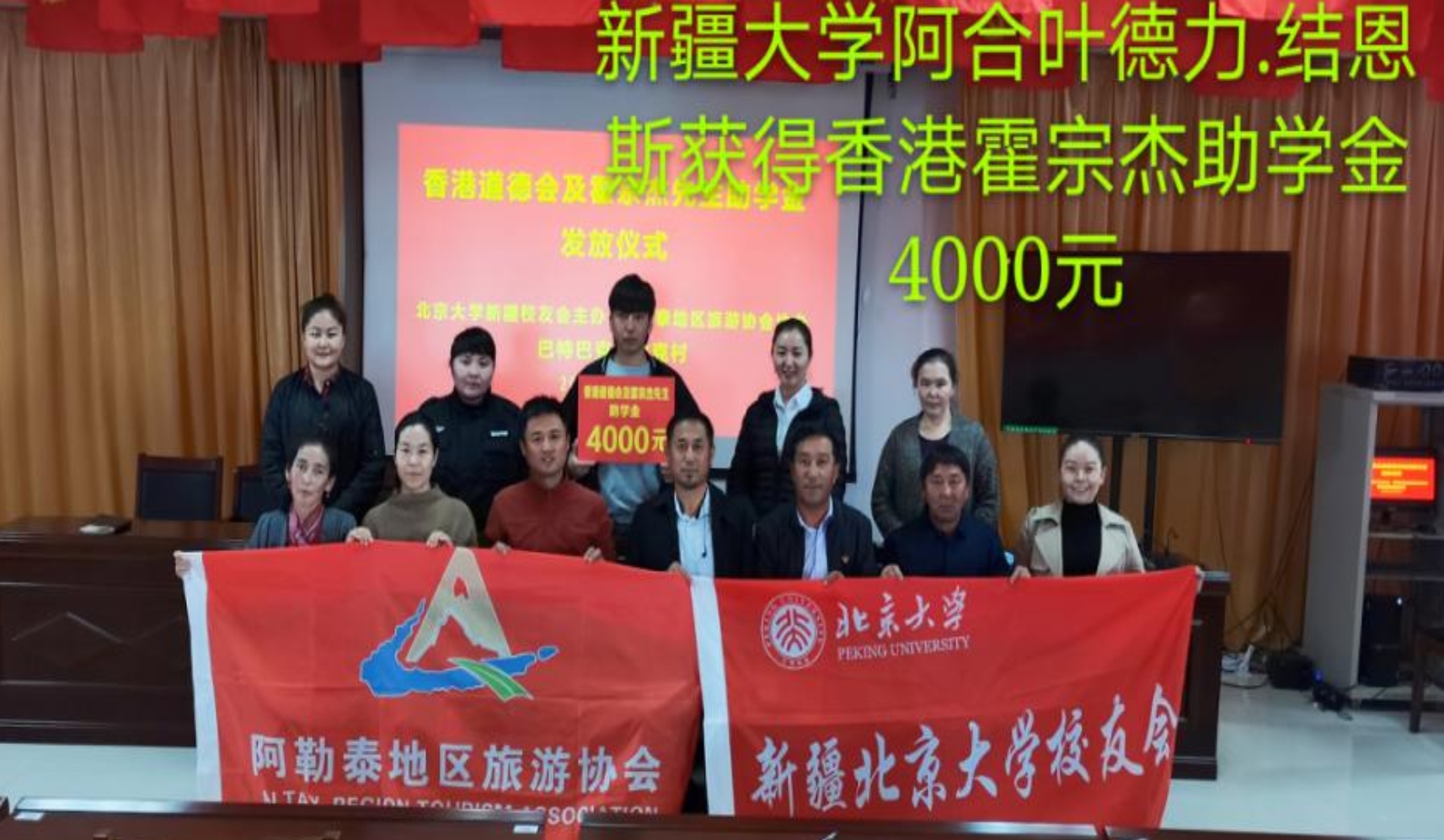 助学金发放仪式合影