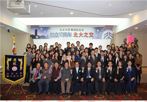 2015年北京大学韩国校友会的活动报告-2