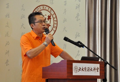 北大资源奖晓平总裁