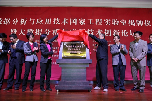 揭牌仪式现场