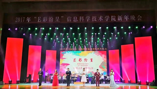 晚会现场