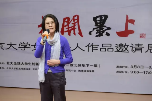 公益班荣誉学员、参展作者、北大常务副校长柯杨教授致辞