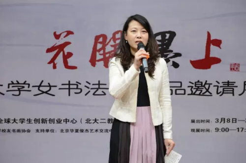 公益班学员、参展作者蔺湘校友发言