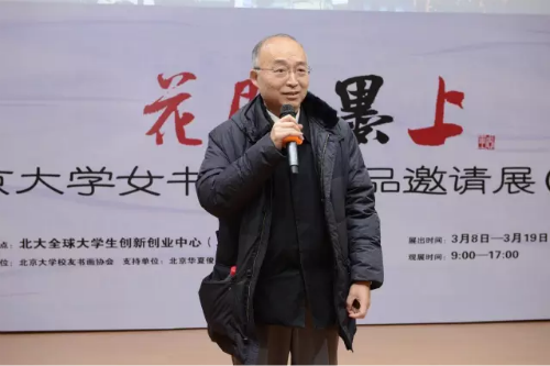 北京大学常务副校长吴志攀教授致欢迎词