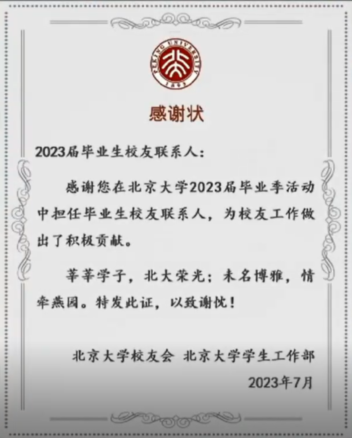 微信图片_20230708112926