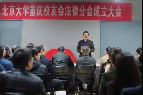 重庆分会成立仪式现场