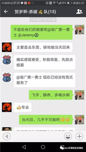 微信图片_20180126082037