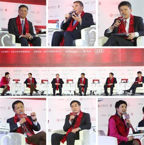 王锡锌、宋志平、李礼辉、黄克兴、蔡洪滨高峰对话,田薇任主持人