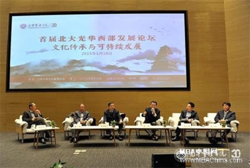 首届北大光华西部发展论坛高峰对话现场