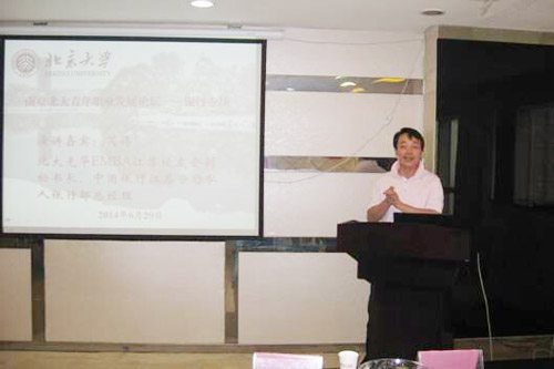 芮伟分享职业发展经验