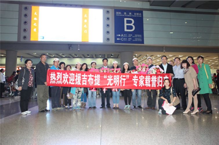 欢迎医疗队凯旋