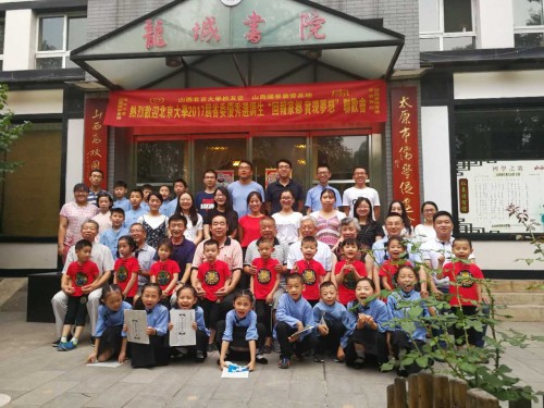 微信图片_20170724231435