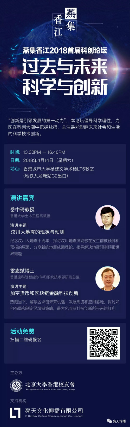 weixintupian_20180418101833