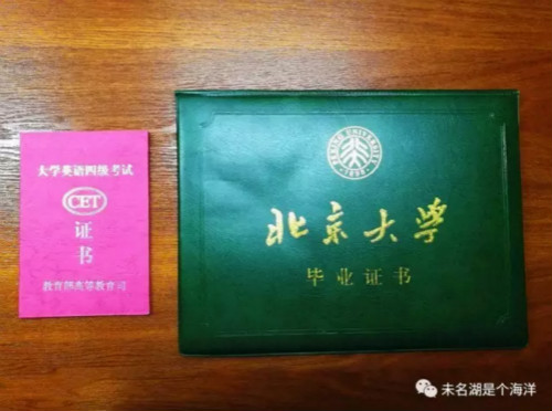 当年没有CET4和游泳200米的证书,是不能毕业的